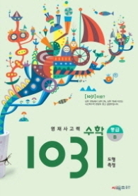 수학 1031 중급B - 도형.측정(2013)